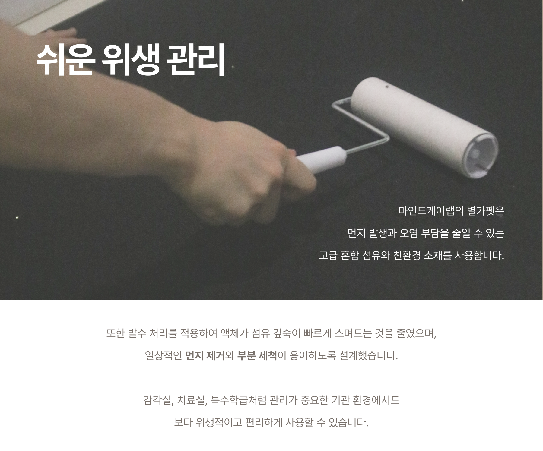별카펫 상세페이지 10